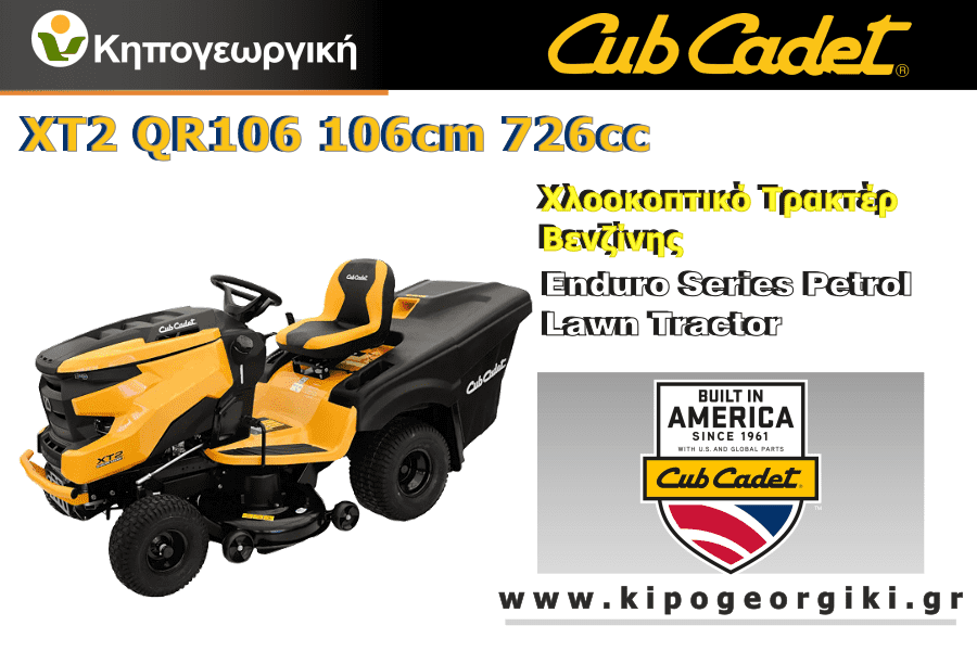 Cub Cadet XT2 QR106 Χλοοκοπτικό Τρακτέρ